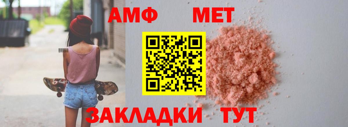 Amphetamine  Вход с VPN  Соль-Илецк  АМФЕТАМИН  Amphetamine 98% 