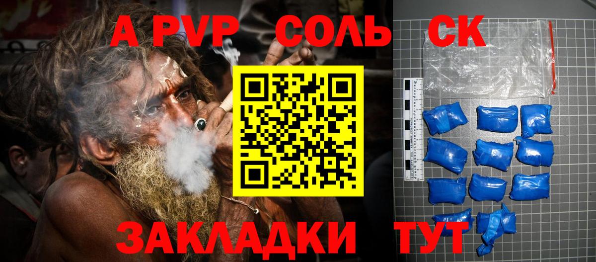 А ПВП VHQ  Вход с VPN  APVP СК КРИС  Alpha-PVP  купить   Соль-Илецк 