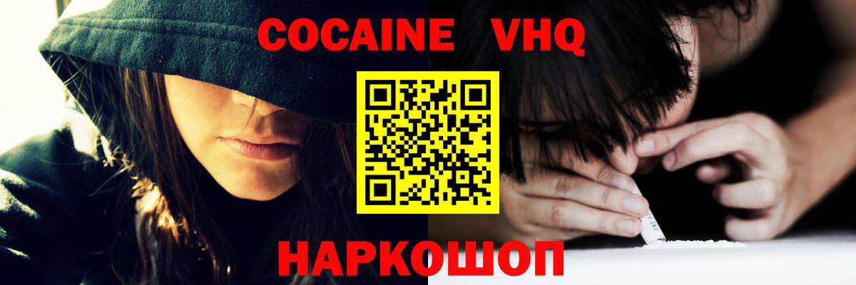 COCAIN Колумбийский Соль-Илецк
