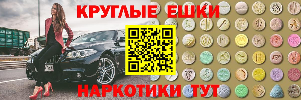 Соль-Илецк  Ecstasy круглые  Экстази  Ecstasy Philipp Plein  Вход с VPN 