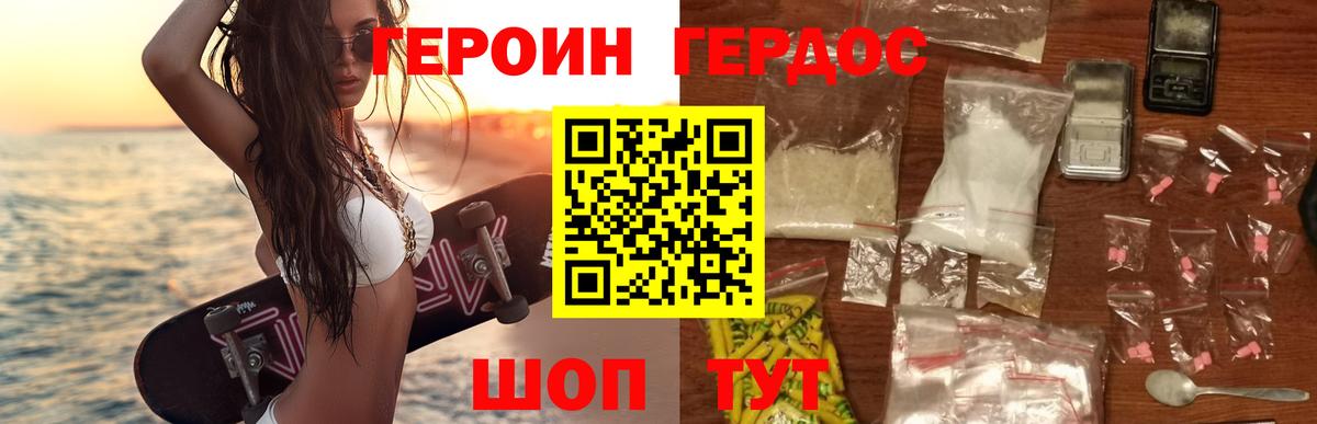ГЕРОИН  Героин Афган  Вход с VPN  Соль-Илецк 