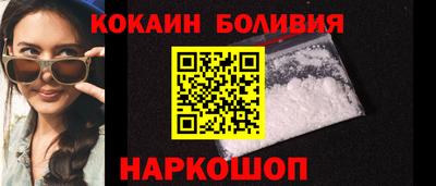 COCAINE Новодвинск