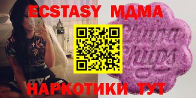 мдма Новокубанск