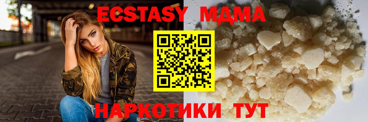 MDMA crystal Соль-Илецк