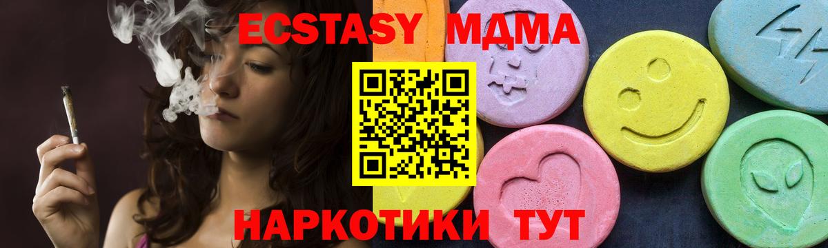 MDMA  МДМА Molly  Вход с VPN  Соль-Илецк  МДМА VHQ 