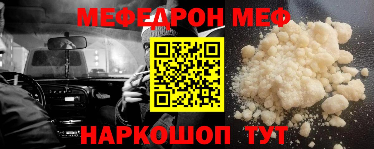 Мефедрон VHQ  Меф 4 MMC  Мефедрон  Соль-Илецк  Вход с VPN 