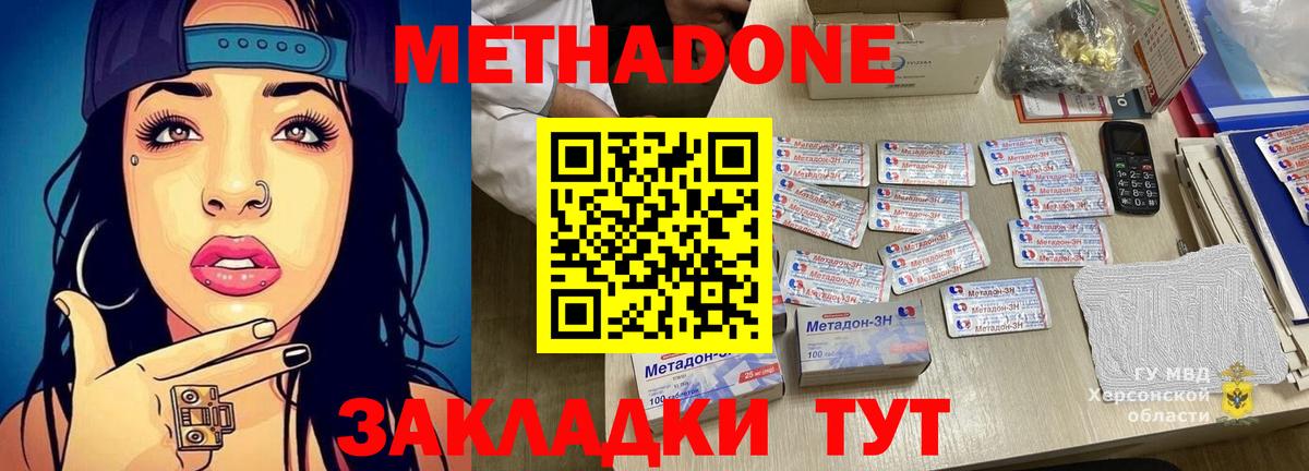 Соль-Илецк  МЕТАДОН methadone  блэк спрут вход  Вход с VPN  Метадон methadone 