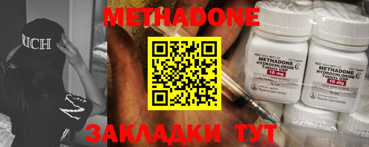 МЕТАДОН мёд Соль-Илецк