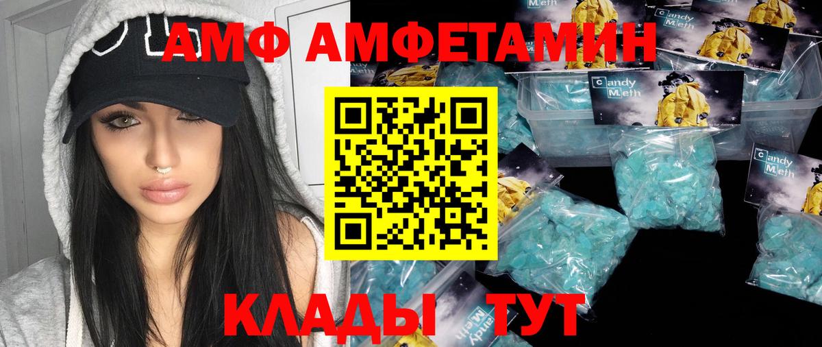 Соль-Илецк  МЕТАМФЕТАМИН пудра  Вход с VPN 