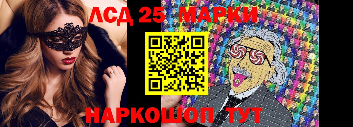 Марки NBOMe 1,8мг Соль-Илецк