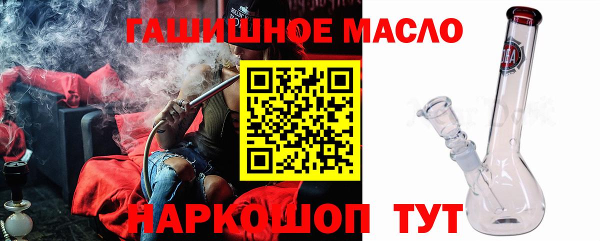ТГК жижа  Вход с VPN  Соль-Илецк  Дистиллят ТГК Wax 