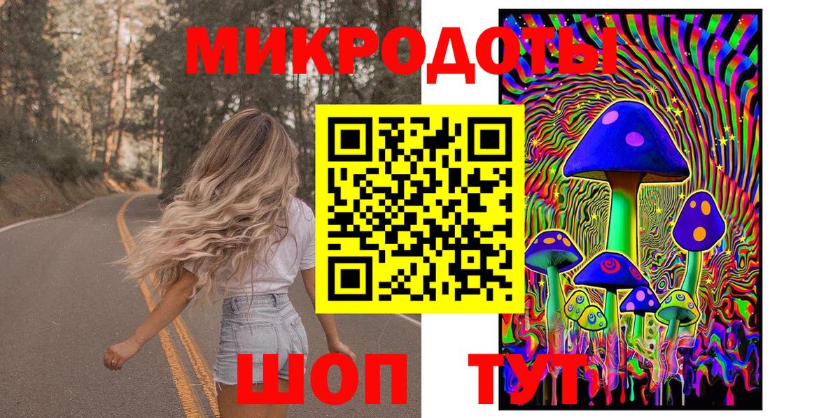 Соль-Илецк  Псилоцибиновые грибы ЛСД  Вход с VPN 