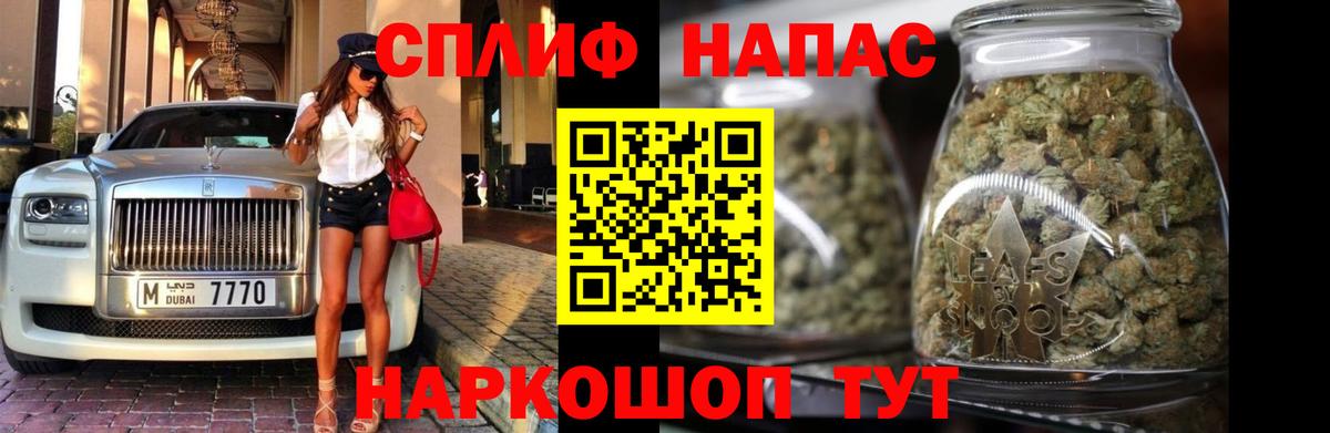 Соль-Илецк  Конопля гибрид  Канабис тримм  Вход с VPN 